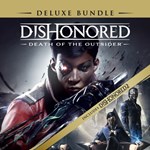 Dishonored: Death of the Outsider - Deluxe-набор PS4 | 
