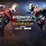 Black Ops Cold War - особый набор - Call of Duty: Black