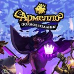Армелло — полное издание PS4 | Турция | 0% 