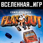 Flatout Complete Pack (РФ/СНГ/REGION FREE) STEAM