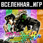 JoJo´s Bizarre Adventure: All-Star Battle (RU/CIS)