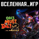 Orcs Must Die 2 (РФ/СНГ/REGION FREE) STEAM КЛЮЧ 