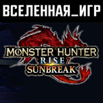 Monster Hunter Rise Sunbreak (РФ/СНГ) STEAM КЛЮЧ  