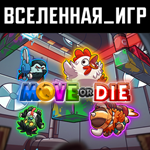 Move or Die (РФ/СНГ) STEAM КЛЮЧ 