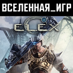 ELEX (РФ/СНГ) STEAM КЛЮЧ 