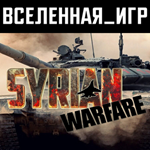 Syrian Warfare (РФ/СНГ/REGION FREE) STEAM КЛЮЧ 