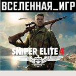 Sniper Elite 4 (РФ/СНГ/REGION FREE) STEAM КЛЮЧ 