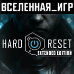 HARD RESET EXTENDED (РФ/СНГ/REGION FREE) STEAM КЛЮЧ