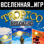 Tropico Reloaded (РФ/СНГ/REGION FREE) STEAM 
