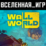 Wall World (РФ/СНГ/REGION FREE) STEAM КЛЮЧ 