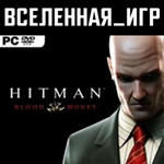 Hitman Blood Money (РФ/СНГ/REGION FREE) STEAM КЛЮЧ 