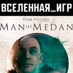 The Dark Pictures Anthology: Man of Medan (РФ/СНГ) 