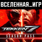 TEKKEN 7 SEASON PASS (РФ/СНГ) STEAM КЛЮЧ 