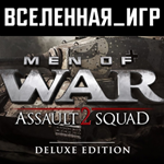 Men of War: Assault Squad 2 Deluxe Edition (RU) КЛЮЧ 