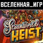 SteamWorld Heist (РФ/СНГ/REGION FREE) STEAM 