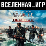 Men of War: Red Tide / В тылу врага: Черные бушлаты  