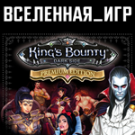 Kings Bounty: Dark Side Premium Edition (РФ/СНГ) STEAM