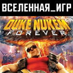 Duke Nukem Forever (РФ/СНГ/REGION FREE) STEAM КЛЮЧ