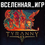 Tyranny - Standard Edition (РФ/СНГ) STEAM КЛЮЧ 