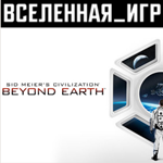 Sid Meier's Civilization: Beyond Earth (РФ) STEAM КЛЮЧ