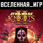 Star Wars: Knights of the Old Republic 2 (РФ/СНГ/STEAM)