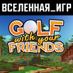 Golf With Your Friends (РФ/СНГ) STEAM КЛЮЧ 