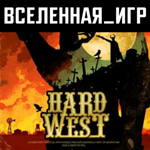 Hard West (РФ/СНГ) STEAM КЛЮЧ 