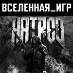 Hatred (РФ/СНГ/REGION FREE) STEAM КЛЮЧ 