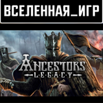 Ancestors Legacy (РФ/СНГ) STEAM КЛЮЧ 