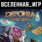 Deponia Doomsday (РФ/СНГ) STEAM КЛЮЧ 