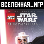 LEGO Star Wars: The Skywalker Saga Deluxe (РФ/СНГ) 