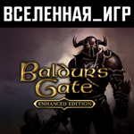 BALDUR´S GATE: ENHANCED EDITION (РФ/СНГ) STEAM КЛЮЧ 