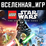 LEGO Star Wars: The Skywalker Saga (РФ/СНГ) STEAM КЛЮЧ