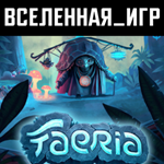 FAERIA (РФ/СНГ/REGION FREE) STEAM КЛЮЧ 