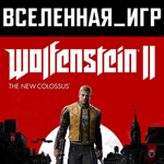 Wolfenstein II: The New Colossus (РФ/СНГ) STEAM КЛЮЧ