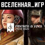 Crusader Kings III: Friends & Foes (РФ/СНГ) STEAM КЛЮЧ