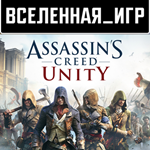 ASSASSIN’S CREED UNITY (РФ/СНГ/REGION FREE) UPLAY КЛЮЧ
