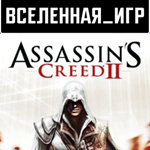 Assassin's Creed 2 (РФ/СНГ/REGION FREE) UPLAY КЛЮЧ