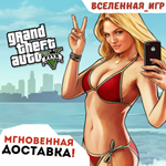 GRAND THEFT AUTO V PREMIUM (GTA 5) (ROCKSTAR) КЛЮЧ  