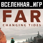 FAR: Changing Tides (РФ/СНГ) STEAM КЛЮЧ 
