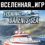 FISHING: BARENTS SEA (РФ/СНГ) STEAM КЛЮЧ 