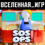 SOS OPS! (РФ/СНГ/REGION FREE) STEAM КЛЮЧ 