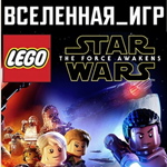 LEGO: Star Wars The Force Awakens (РФ/СНГ) STEAM КЛЮЧ