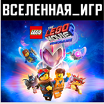 THE LEGO MOVIE 2 VIDEOGAME (РФ/СНГ) STEAM КЛЮЧ 