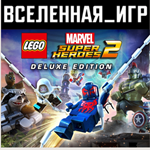 LEGO MARVEL SUPER HEROES 2 DELUXE EDITION  РФ/СНГ/STEAM