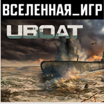 UBOAT (РФ/СНГ) STEAM КЛЮЧ 