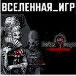 DARKEST DUNGEON: THE CRIMSON COURT (РФ/СНГ) STEAM КЛЮЧ