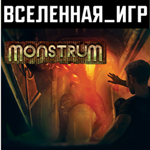 MONSTRUM (РФ/СНГ/REGION FREE) STEAM КЛЮЧ