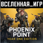 PHOENIX POINT: YEAR ONE EDITION (РФ/СНГ) STEAM КЛЮЧ 