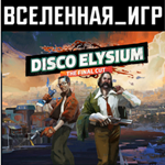 DISCO ELYSIUM - THE FINAL CUT (РФ/СНГ) STEAM КЛЮЧ  